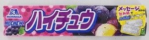 森永製菓　ハイチュウ　グレープ